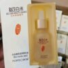 Rice Skin Beauty Essence