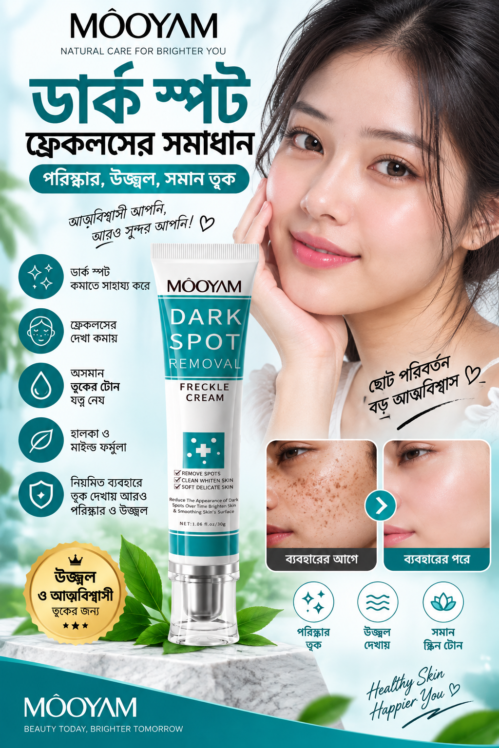 moyom 4 MOOYAM Dark Spot Removal Cream